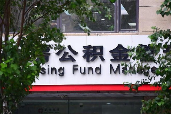 湘潭在职取公积金怎么取（在职怎么取公积金的钱）