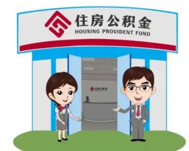 湘潭国管住房公积金怎么提（国管住房公积金提取流程）